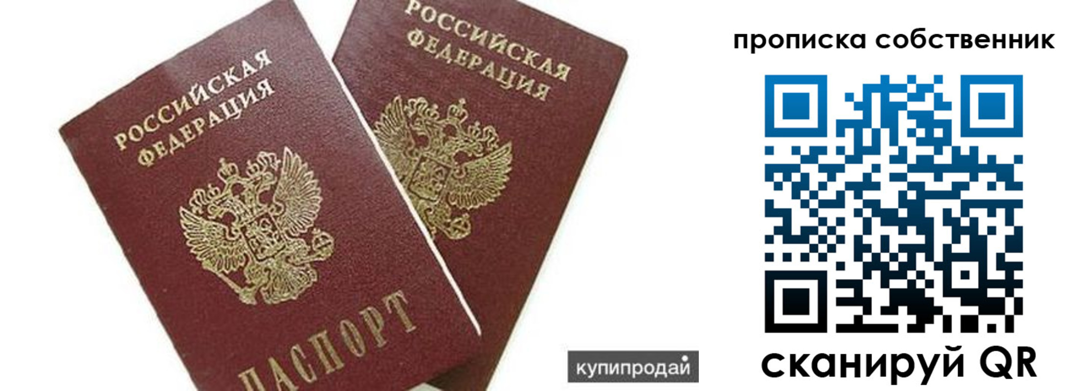 временная регистрация купить в Камбарке