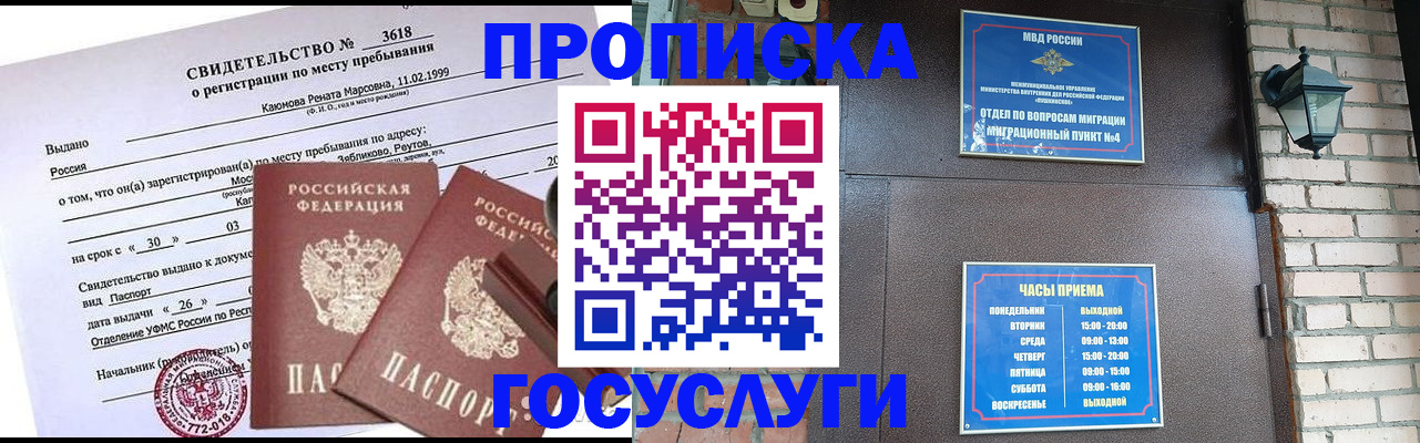 временная регистрация поиск в Камбарке