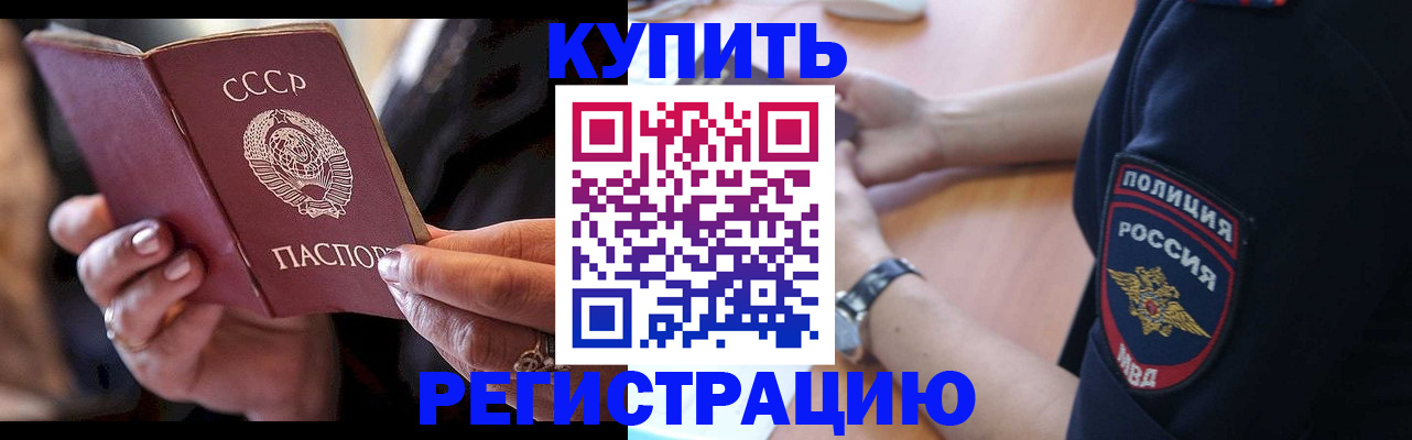 прописка для работы в Камбарке