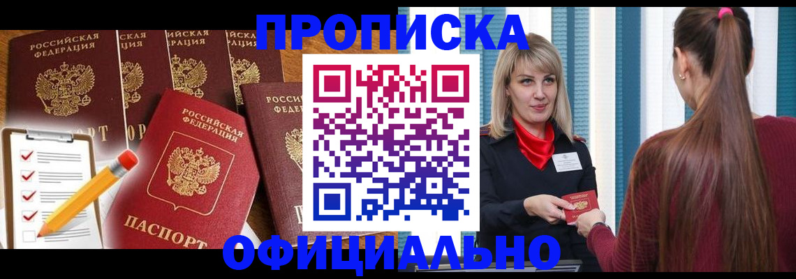 временная регистрация надежно в Камбарке